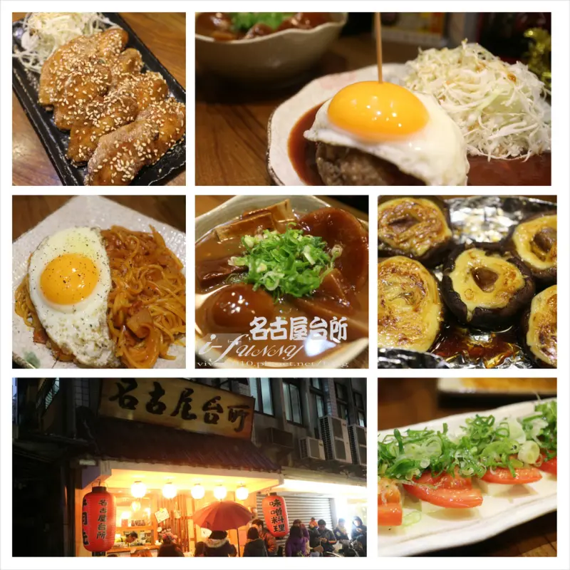 【雙連站】名古屋台所~日式味噌料理*巷弄排隊名店