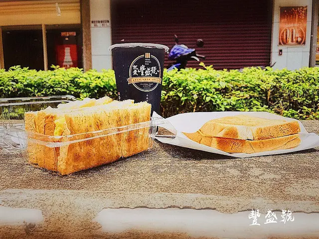 【士林】豐盛號｜台北必吃的排隊早午餐