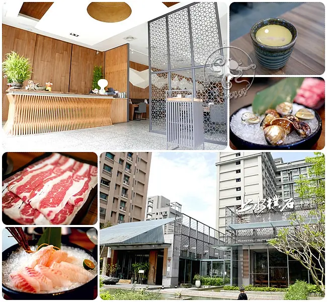 新北市三峽區【上水樸石】日式禪風與時尚建築，用平實價格享受▋手作日本養生鍋物！讓視覺、味覺都停留在日本氛圍中。