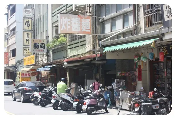 【食】宜蘭 文昌炸醬麵 -2013.08