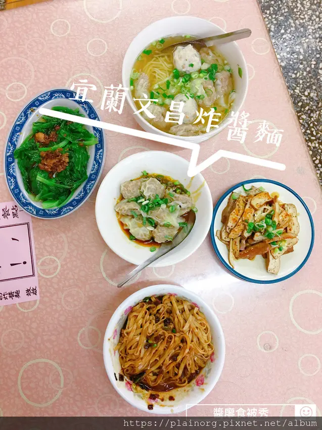 宜蘭羅東x必吃美食【宜蘭文昌炸醬麵】鹹中帶甜的炸醬麵/ 乾餛飩皮薄Q彈/ 推薦在地小吃