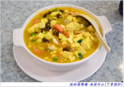 價格略高但口味卻不怎麼樣的-南投竹山{ㄚ原快炒}