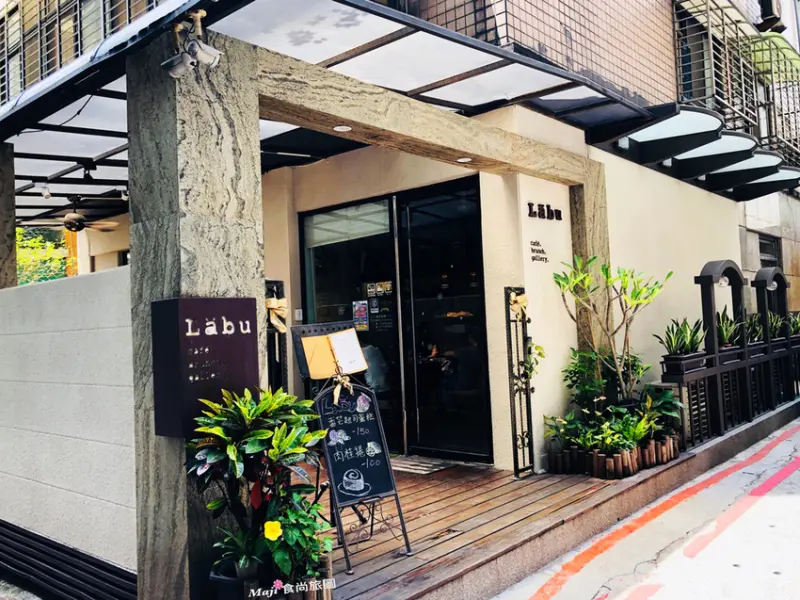 【台北-中正區】隱藏巷弄中的插畫文青風格的寵物友善餐廳Labu Cafe  可用振興三倍券 大安區咖啡廳推薦、東門早午餐推薦、永康街早午餐推薦 東門捷運站美食推薦