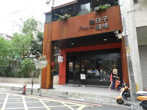 【新北-混日子咖啡】鐵工廠雜貨早午餐‧雙起士燻雞三明治