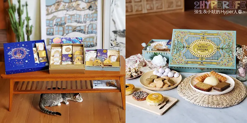 公益路上這家人氣甜點店推出的月餅禮盒結合日式食材與法式風味，不僅外型美翻口味也好吃啦！