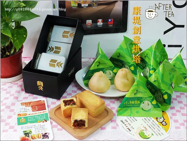 【宅配/網購】伴手禮。年節禮盒『康堤創意烘培』客製化中秋節禮盒， 「iYou 小柚餅」獨一無二驚喜造型，結合3C與創意的「iFonG 鳳梨酥」