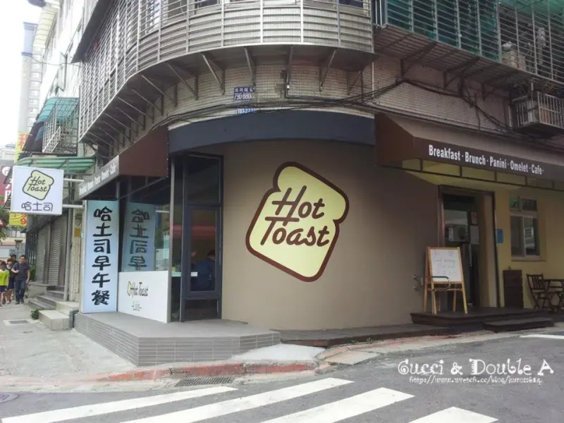 【食在好味道】Hot Toast 哈土司