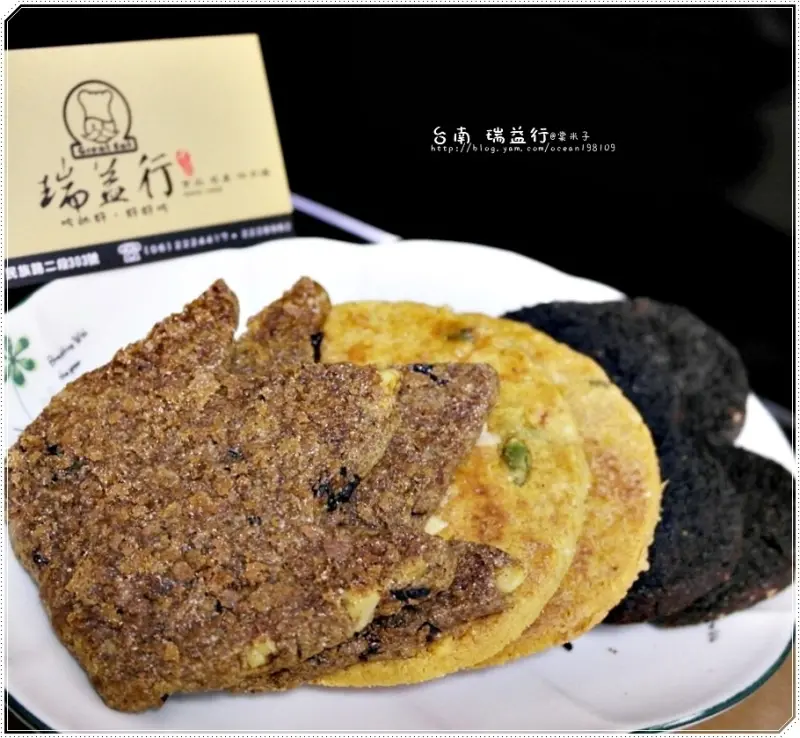 台南 瑞益行(赤崁樓附近)-手工餅乾的好滋味