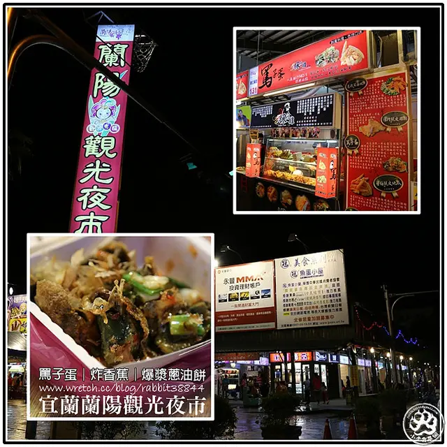 【虎亂吃一通出走篇】【宜蘭市】蘭陽觀光夜市-罵子蛋+爆漿蔥油餅