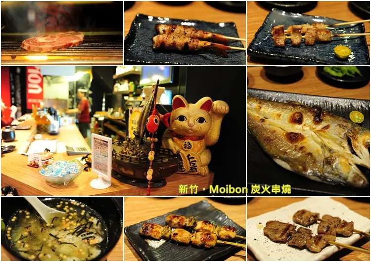 新竹城隍廟附近美食。二訪 Moibon 炭火串燒日式居酒屋