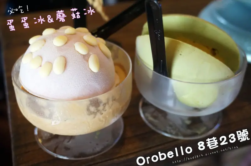 【台中西區】Orobello 8巷23號－超可愛蛋蛋冰＆蘑菇冰，還有水果製作的gelato義式冰淇淋喔(康熙來了介紹、模範街)
