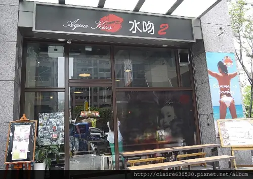 {格聚} Aqua Kiss 水吻2創意冰品 ，部落客美食攝影聚會