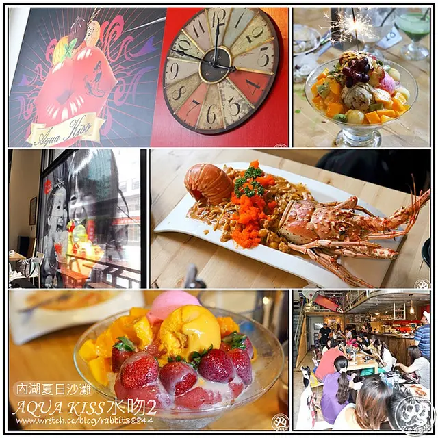 【虎亂吃一通】【西湖站】Aqua Kiss 水吻2創意冰品