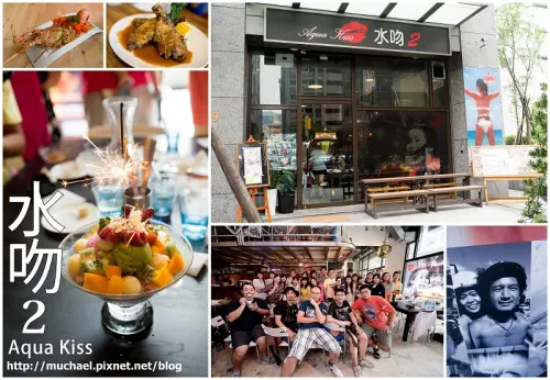 【吃*內湖】水吻2~假借攝影之名行包肥之實 