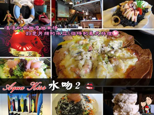 ◆[食-內湖]Aqua Kiss 水吻2 Surfer店。創意另類冰品義大利餐廳。西湖捷運站美食
