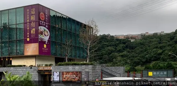 [台北美食]故宮晶華熱饌港點吃到飽~身心靈一次滿足:)
