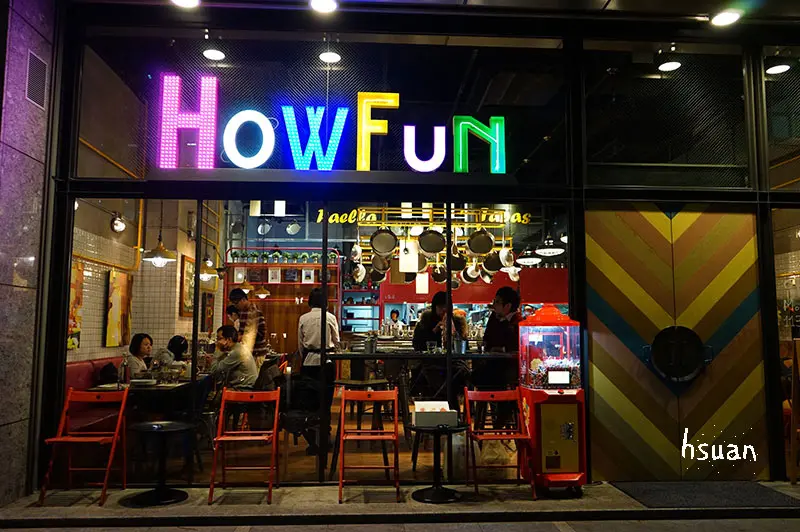 台北內湖。好飯食堂 HowFun