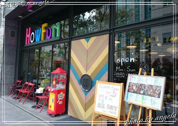 ▪ 好飯食堂 HowFun - 西班牙美味料理