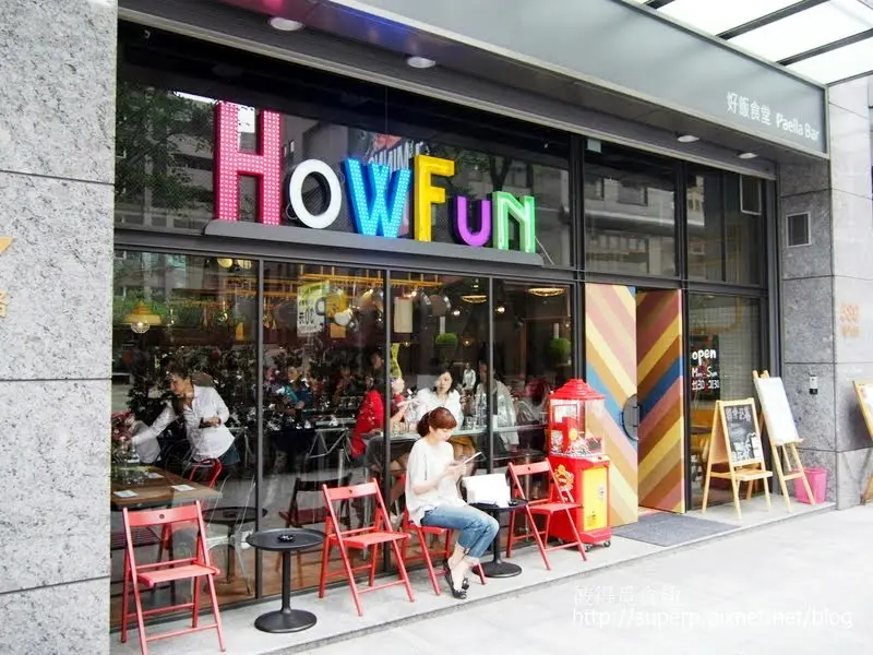 [餐廳食記]台北內湖的Howfun好飯食堂:歐皮台骨的燉飯專賣店