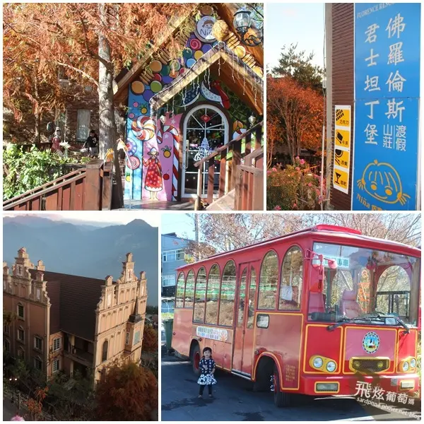 台中清境x住宿x團購卷||清境佛羅倫斯度假山莊 威尼斯雙人套房 一泊二食 