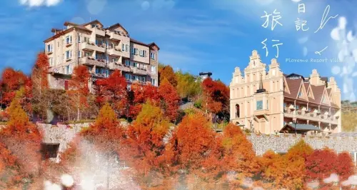 清境佛羅倫斯渡假山莊 義式鄉村城堡 旅遊補助房價更親民 超澎拜早餐 寵物友善民宿