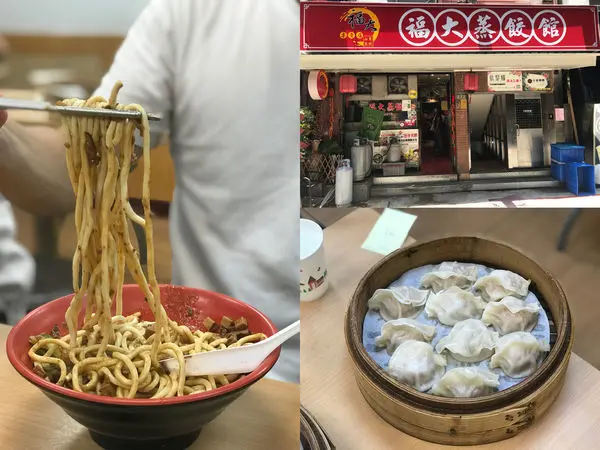 （中山）日本觀光客大推！平價麵食料理現點現做 飽滿手工蒸餃百元有找－福大山東蒸餃大王