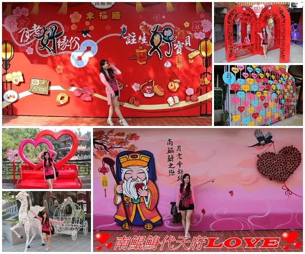 【台南景點】南鯤鯓代天府~月老的帶領下變成拉芙拉芙/玫瑰花和紅色愛心拱門/紅粉雙心愛心椅/彩色LOVE牆/飛天馬車/設置很多甜蜜蜜的拍照場景唷        
      