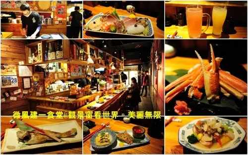 台北微風建一食堂。令人驚艷的日式無菜單料理