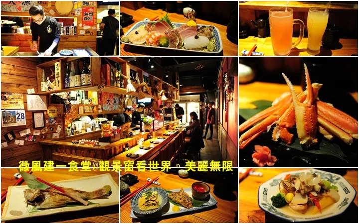 台北微風建一食堂。令人驚艷的日式無菜單料理