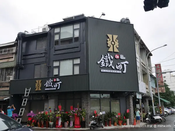 【食記】雲林石記鐵板燒-鐵町心作鐵板料理 TIE TING@斗六 : 富有創意的精緻鐵板套餐, 斗六的出人頭地店？!        
      