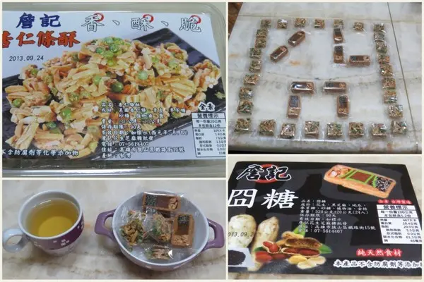 【口碑券】我很囧但是我還不錯吃的『詹記花生糖』