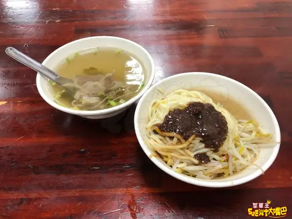 新竹市美食古早味乾麵推薦！公園黑乾麵【附菜單】~讓人想回頭一再回味的超人氣黑醬乾麵~推薦乾麵、 肝連肉湯、燙豬腸。