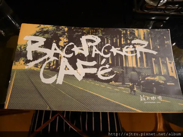 【食記】旅人咖啡 // 當整個城市尚未甦醒，這裡卻熱鬧非凡 @捷運忠孝復興站