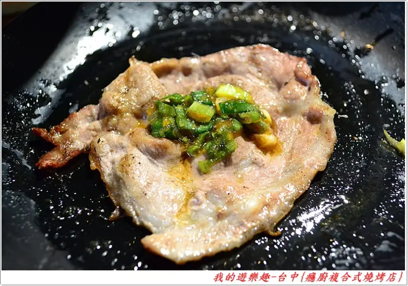 雖是吃到飽的店.但品質意外的好!!台中{癮廚複合式燒肉店}