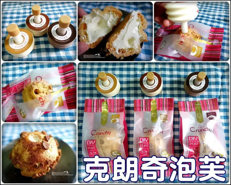 宅配甜點° -【 克朗奇手作泡芙 】好特別的皮餡分離設計，在享受泡芙的下午茶時光，品嘗著剛出爐般的酥脆口感