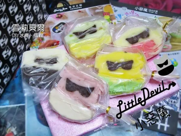 【宅配美食】小惡魔雪莉貝爾DIY冰棒.蛋糕 / 台中冰店推薦 / 台中DIY活動 / 台中旅遊景點推薦 / 台中一日遊推薦