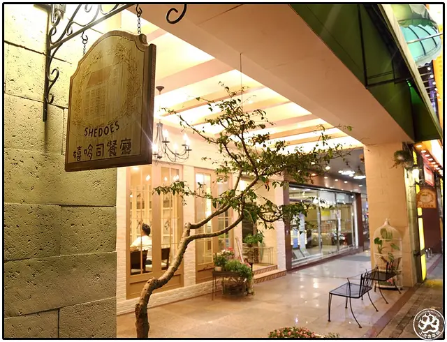 【廣宣】【石牌站】嬉哆司餐廳