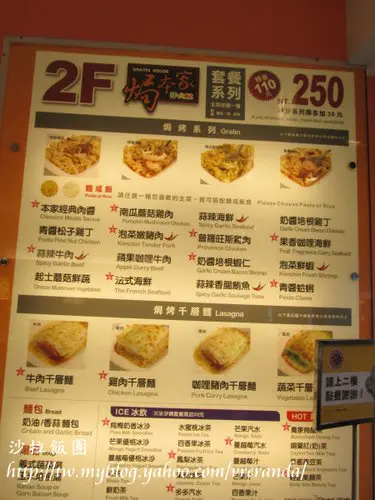 義大利麵の達人【士林夜市】