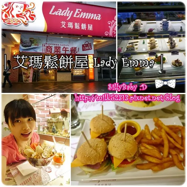 [品嘗邀約] 台北東區-Lady Emma艾瑪鬆餅屋(忠孝店)♥聖代鬆餅超澎湃呀!!