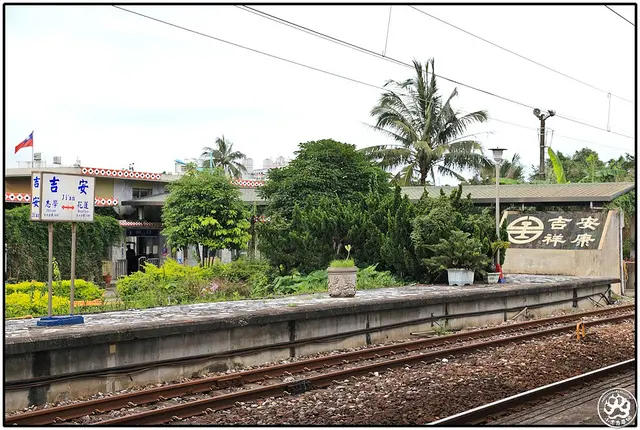 【接關式鐵道環島之旅】【花蓮】第48站-吉安車站