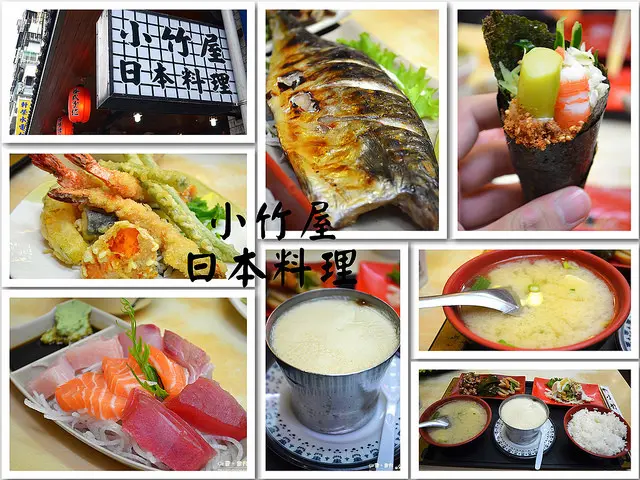 【新北。食記】新店平價日式定食。沙拉/手捲/生魚片/炸物/醋物/蓋飯 ─ 小竹屋日本料理
