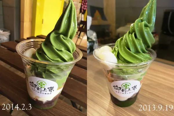 高雄【抹茶】御前上茶。造訪N次 全台灣CP值最高的抹茶店在這裡！