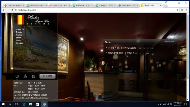 [食評]西班牙小酒館Hestia Tapas Bar~商業午餐超值划算!物美價廉!