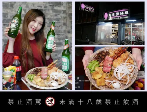 【新竹美食】大爺鹽酥雞食品店，新竹市區宵夜適合小酌好去處！多種特色炸物、香雞排、魷魚蛋、下酒菜，內文附詳細菜單價位介紹。 @熊寶小榆の旅遊日記