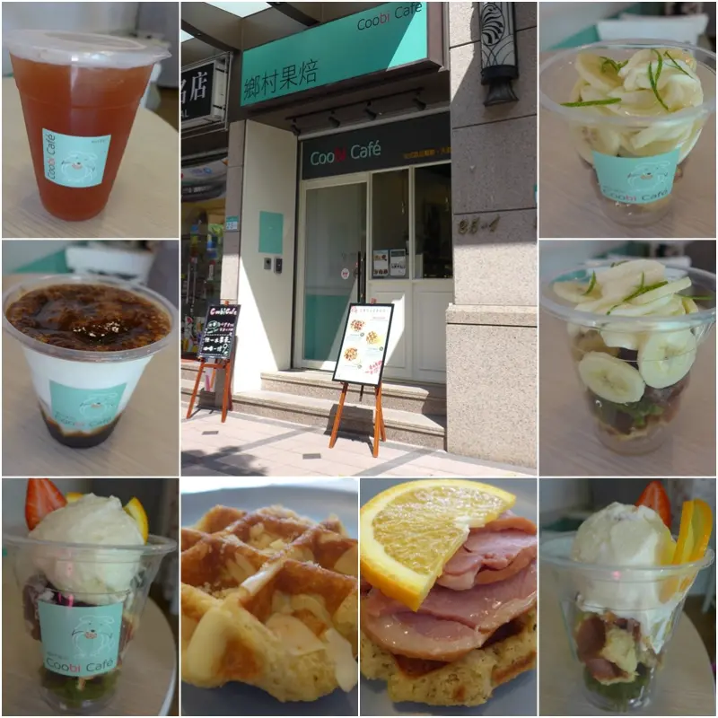(東門捷運站)Coobi Café 鄉村果焙,用心烘焙的列日鬆餅~新產品搶先體驗