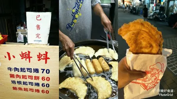 【小琉球】小蝌蚪起司餅‖沒吃到這家絕對會後悔‖爆醬的起士流出來超級邪惡。