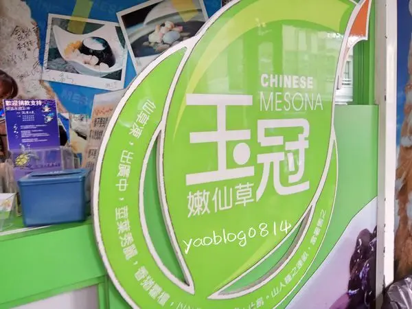 【澎湖馬公│食記】玉冠嫩仙草＊不會太甜也不會膩口 清爽無負擔