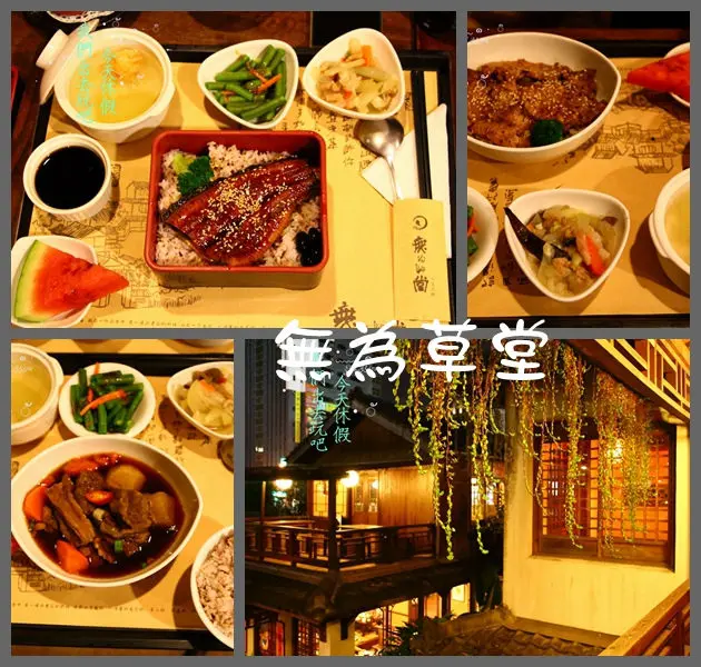 [台中♥西區]無為草堂。就像城市中的桃花源