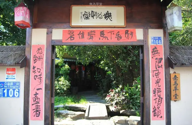 〔食〕台中。南屯。喧囂城市一隅的靜謐境地 / 無為草堂