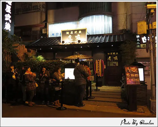 食記。麵屋武藏　虎嘯店